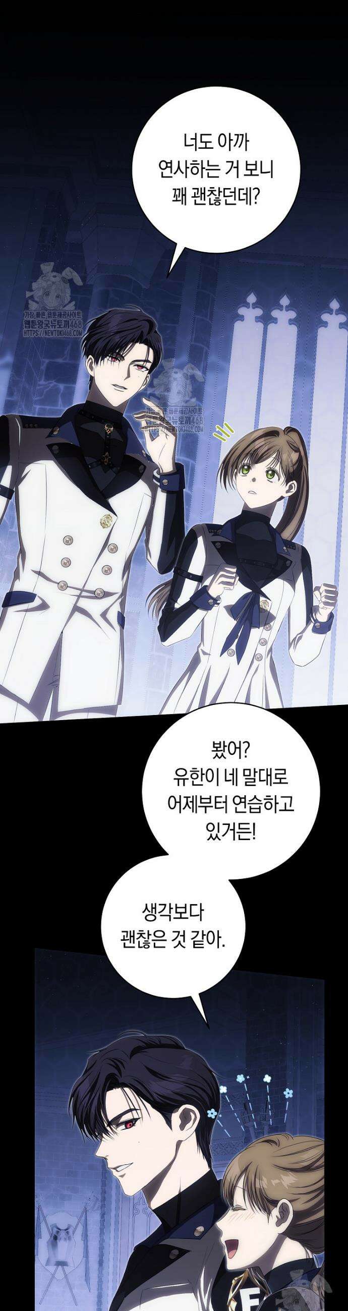 주인공의 꽃길에 올라타는 방법 6화 38