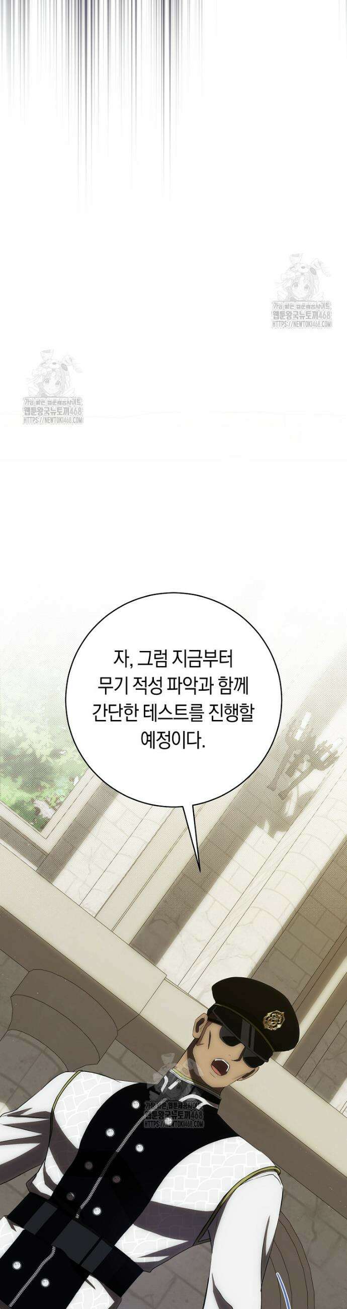 주인공의 꽃길에 올라타는 방법 6화 43