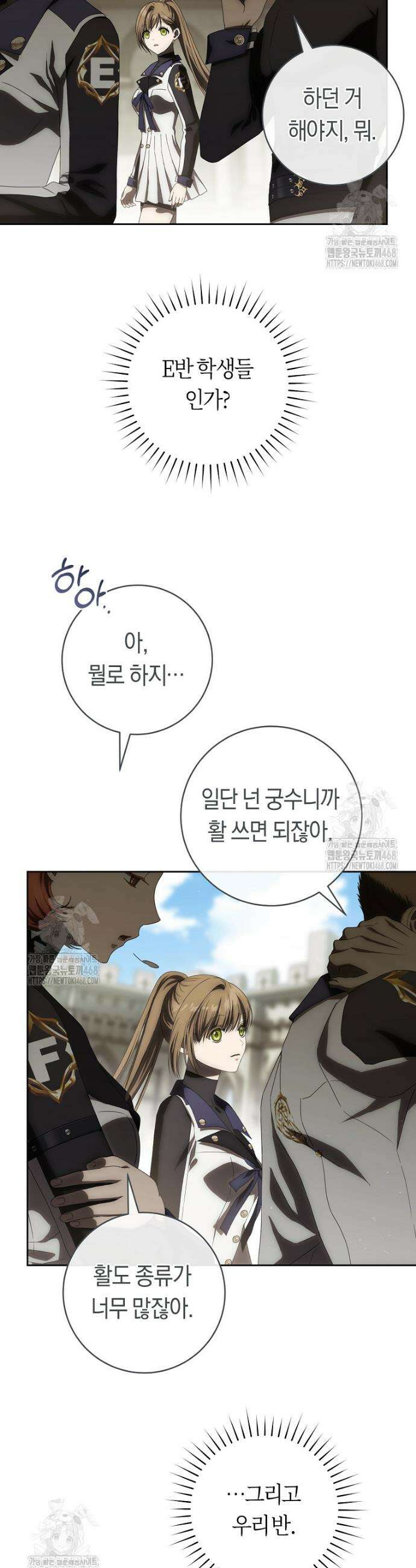 주인공의 꽃길에 올라타는 방법 6화 45