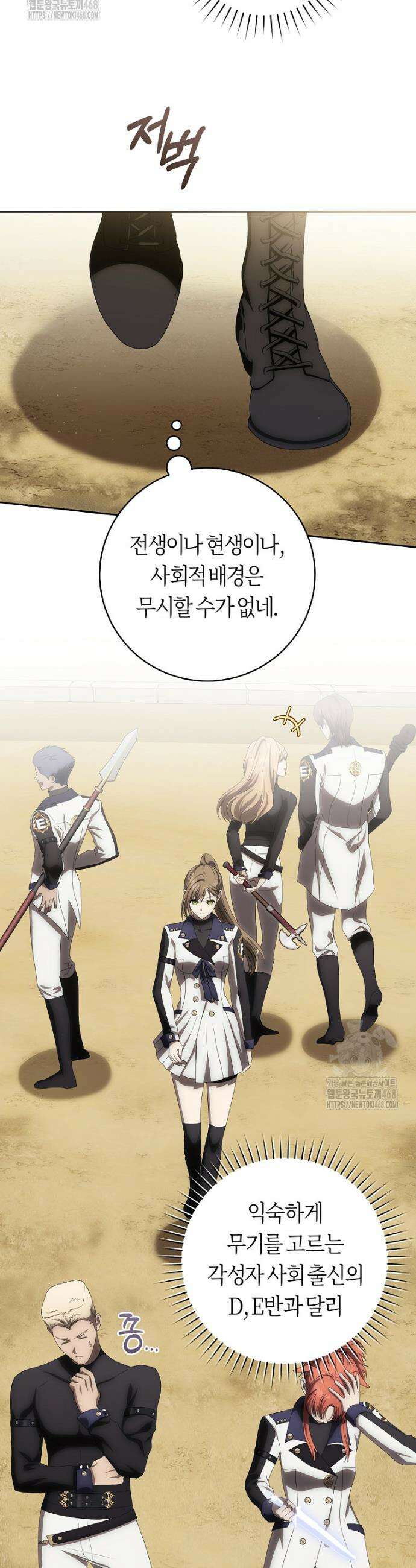 주인공의 꽃길에 올라타는 방법 6화 46
