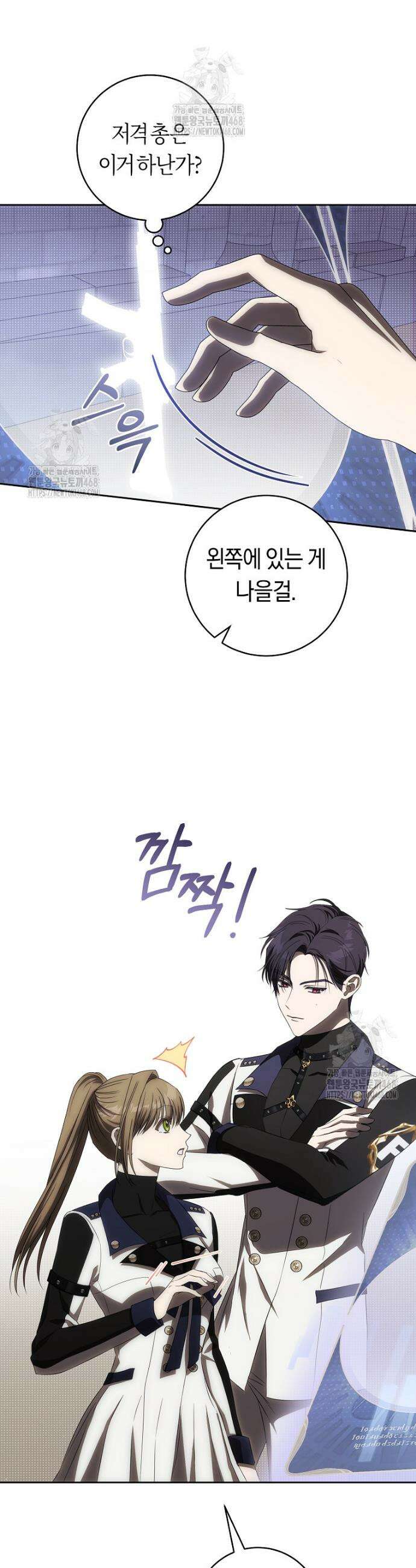 주인공의 꽃길에 올라타는 방법 6화 48