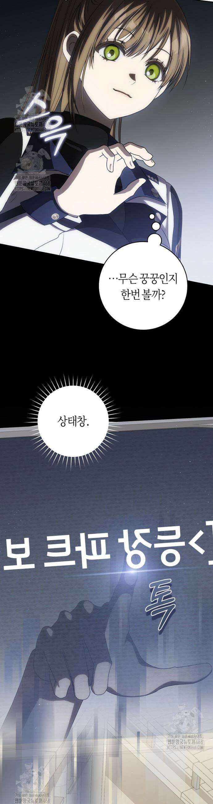 주인공의 꽃길에 올라타는 방법 6화 50