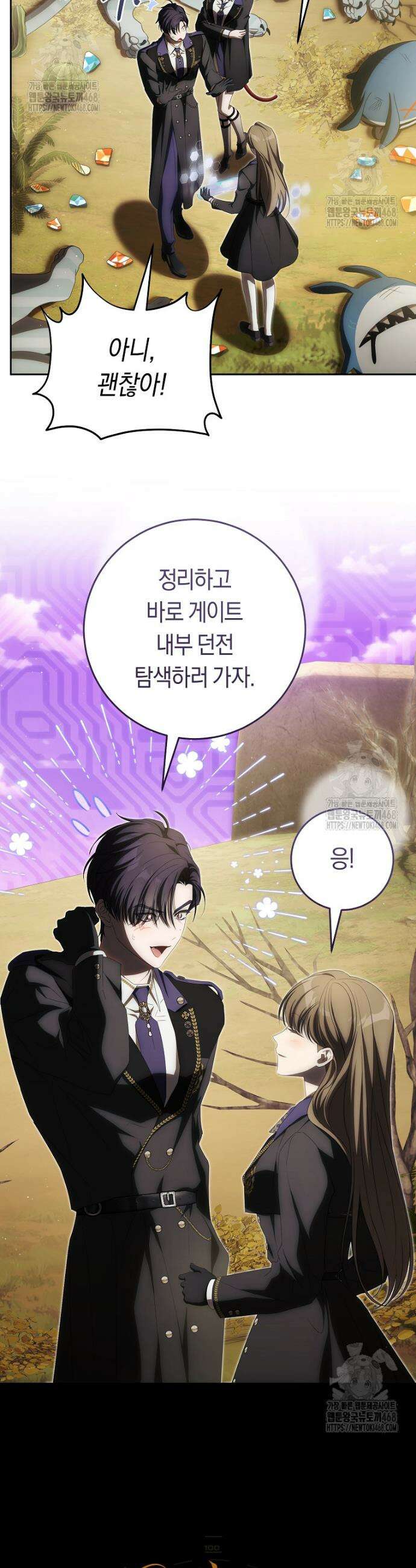 주인공의 꽃길에 올라타는 방법 16화 4