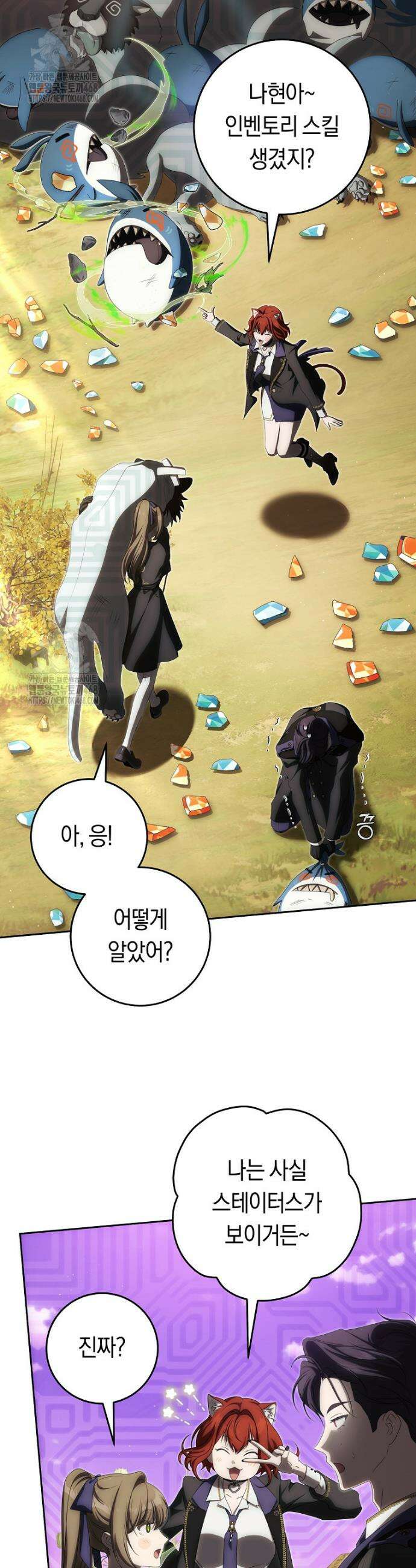 주인공의 꽃길에 올라타는 방법 16화 6
