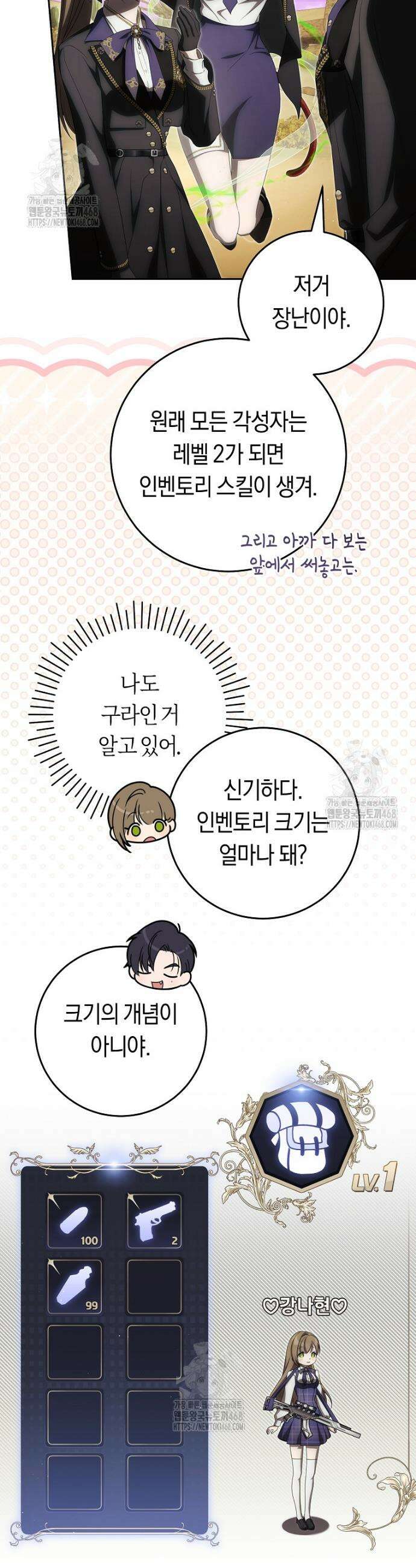 주인공의 꽃길에 올라타는 방법 16화 7