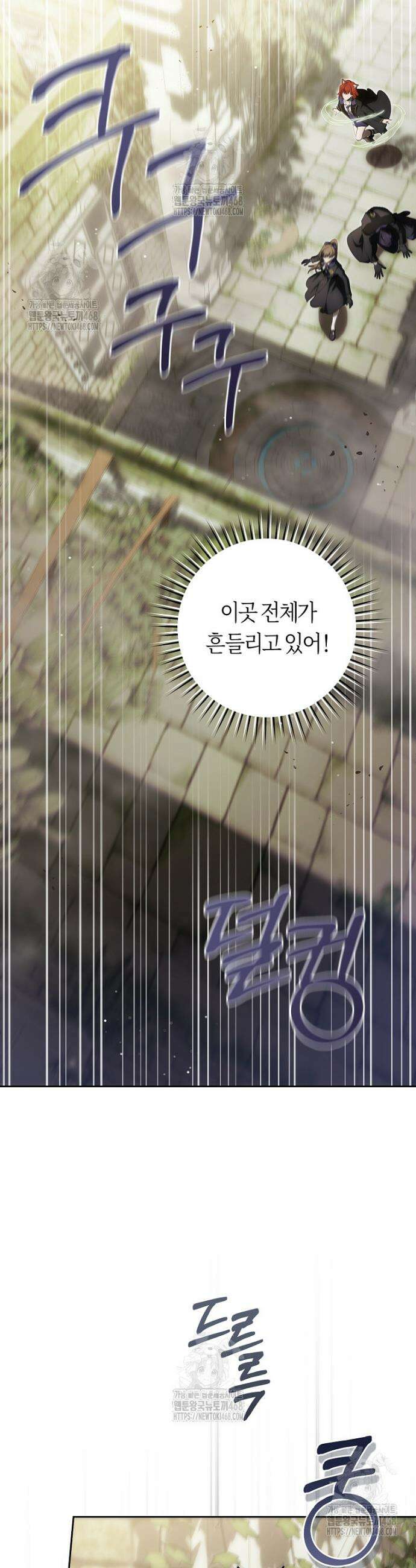 주인공의 꽃길에 올라타는 방법 16화 12
