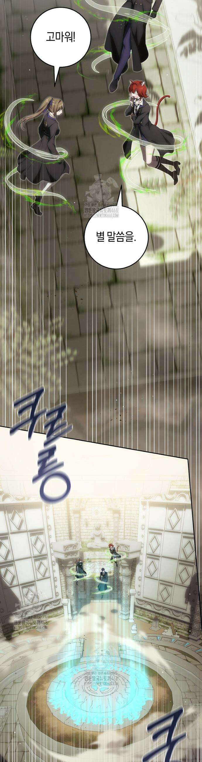주인공의 꽃길에 올라타는 방법 16화 14
