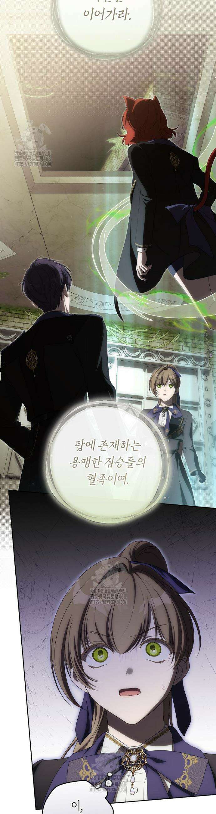 주인공의 꽃길에 올라타는 방법 16화 17