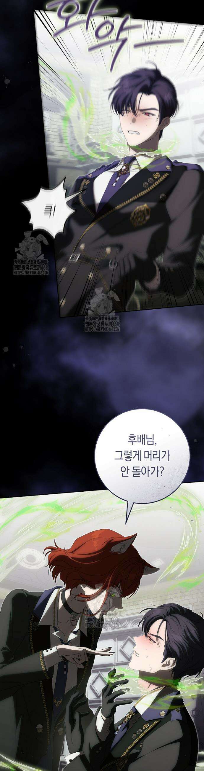 주인공의 꽃길에 올라타는 방법 16화 21