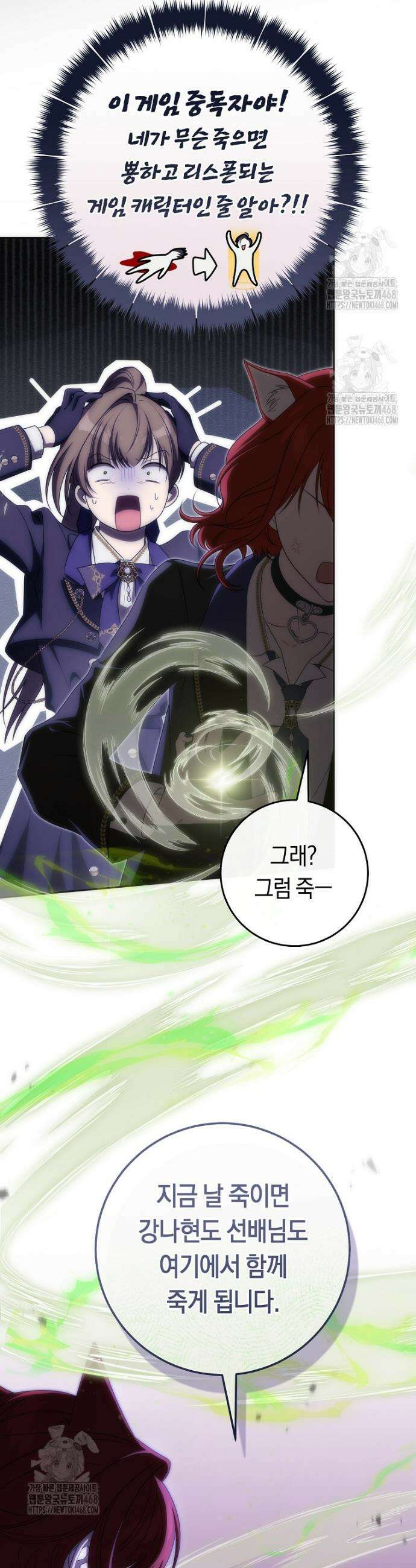 주인공의 꽃길에 올라타는 방법 16화 25