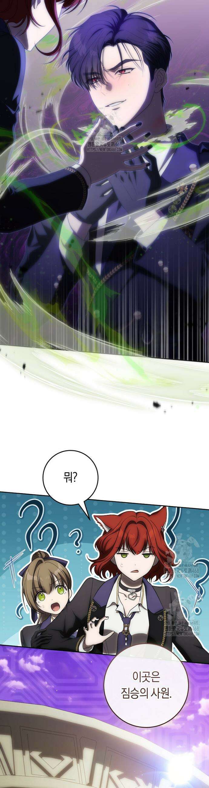 주인공의 꽃길에 올라타는 방법 16화 26