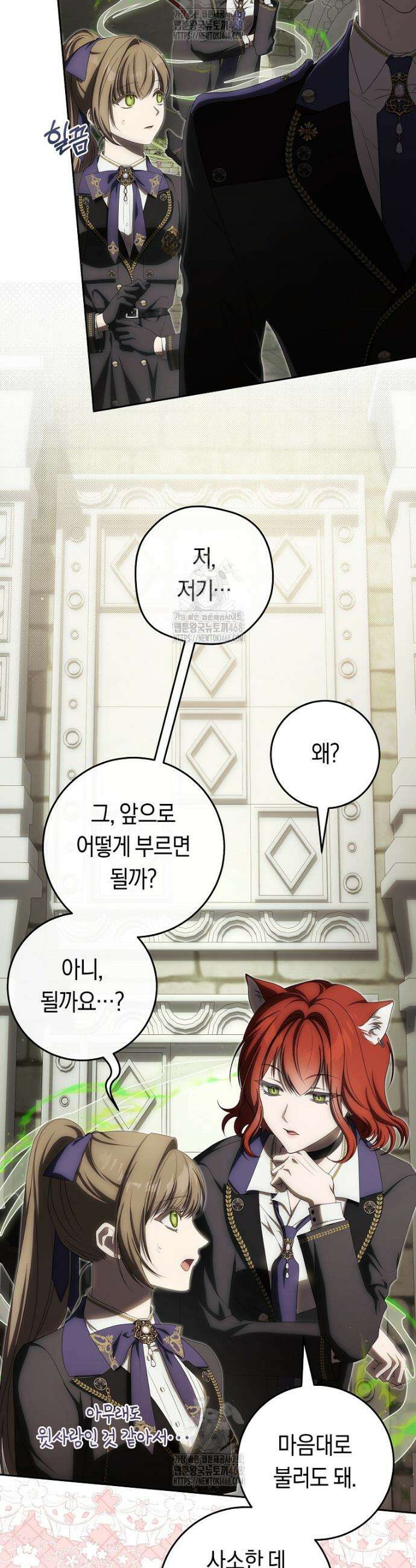 주인공의 꽃길에 올라타는 방법 16화 36