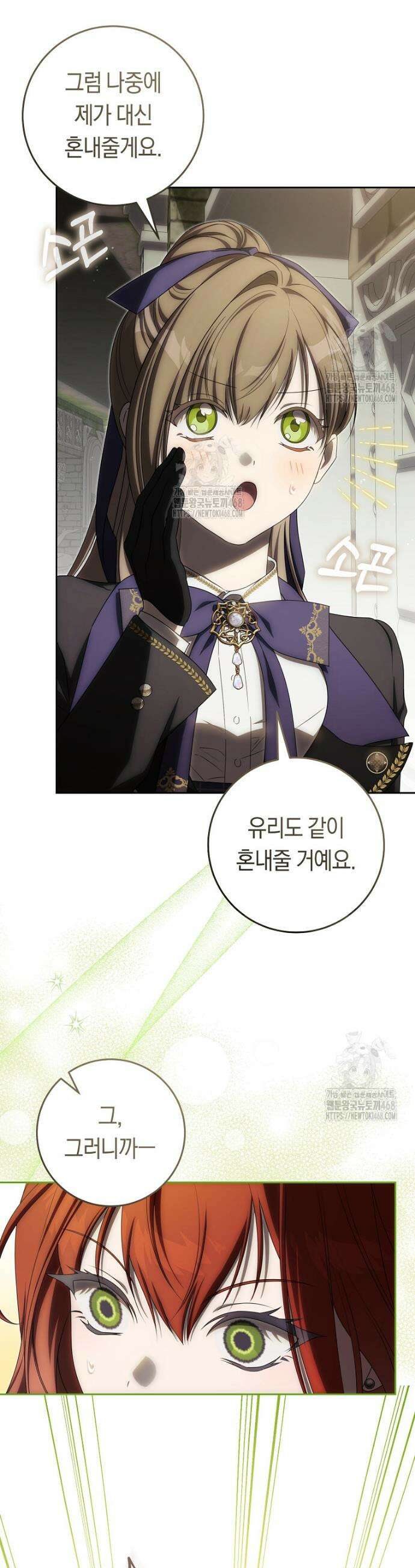 주인공의 꽃길에 올라타는 방법 16화 38