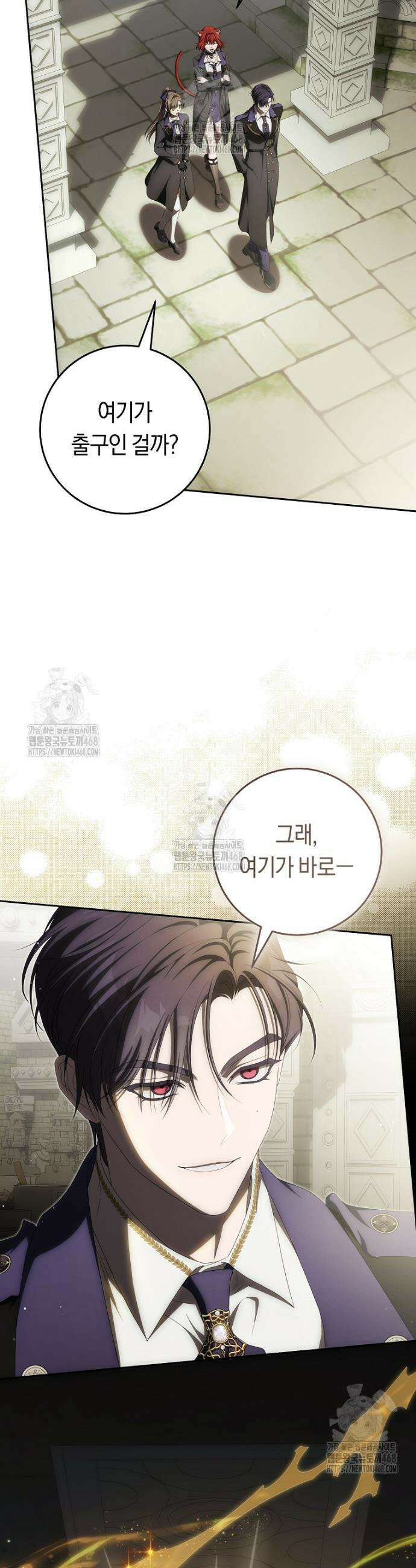 주인공의 꽃길에 올라타는 방법 16화 42