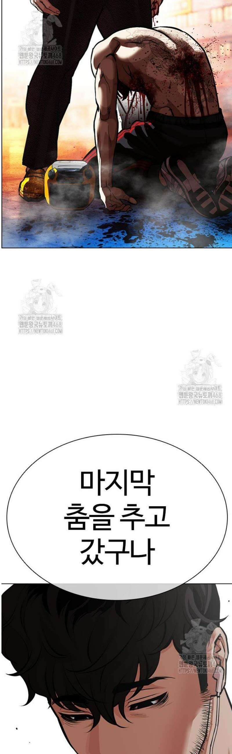 외모지상주의 574화 인천 [17] 2