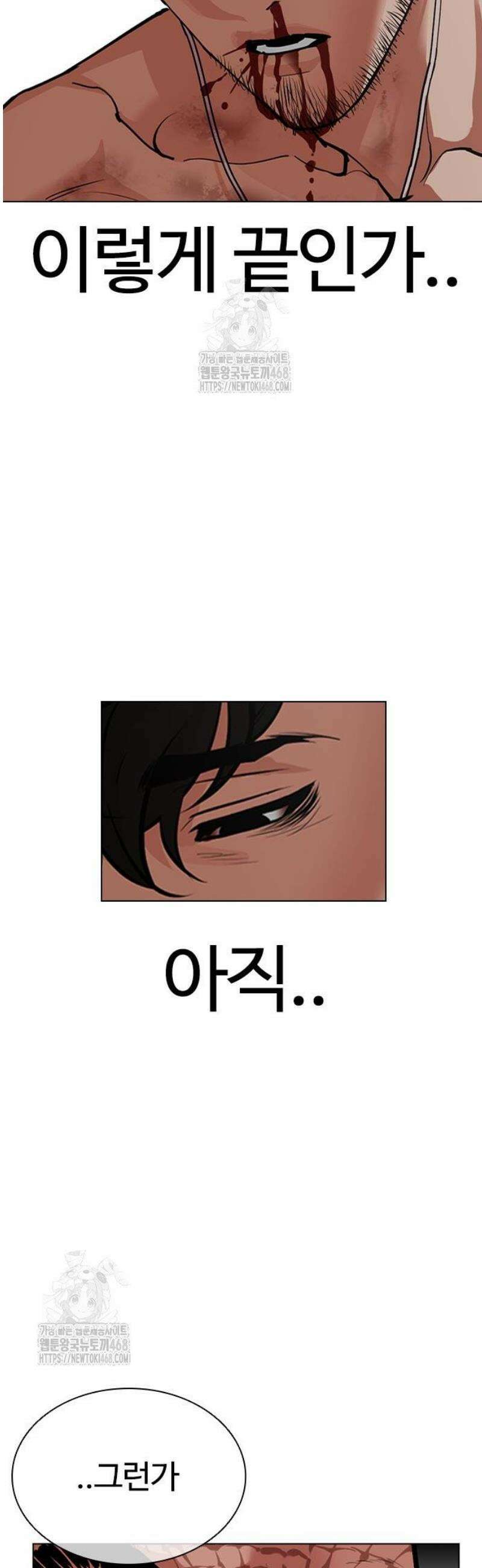 외모지상주의 574화 인천 [17] 3