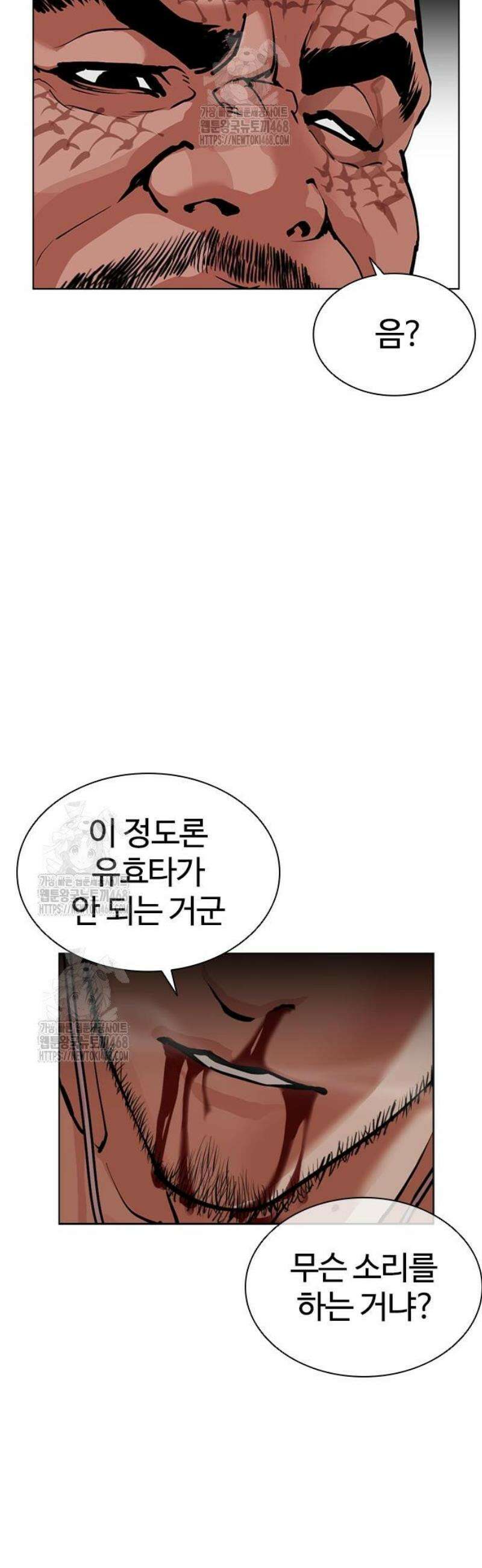 외모지상주의 574화 인천 [17] 4