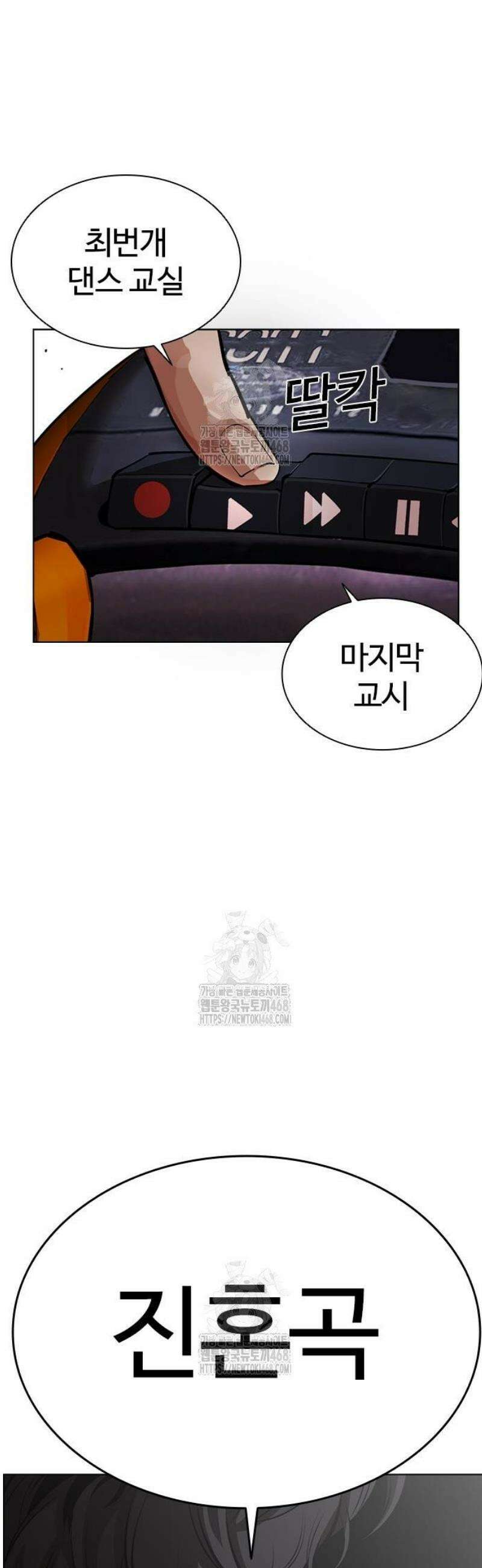 외모지상주의 574화 인천 [17] 5