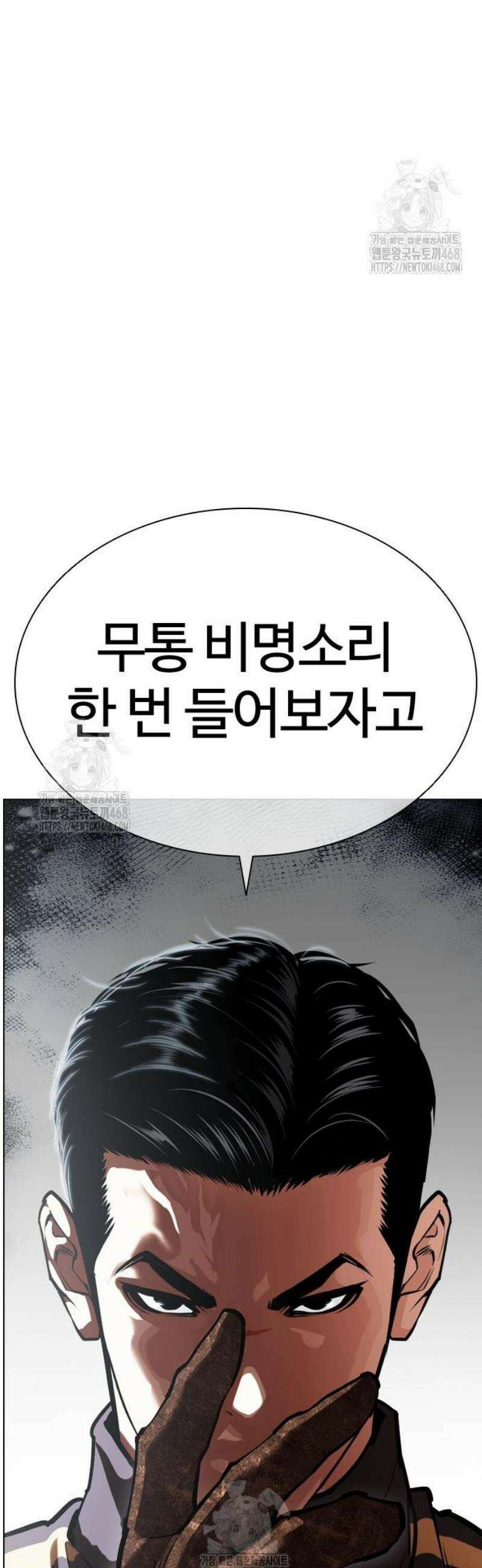 외모지상주의 574화 인천 [17] 7