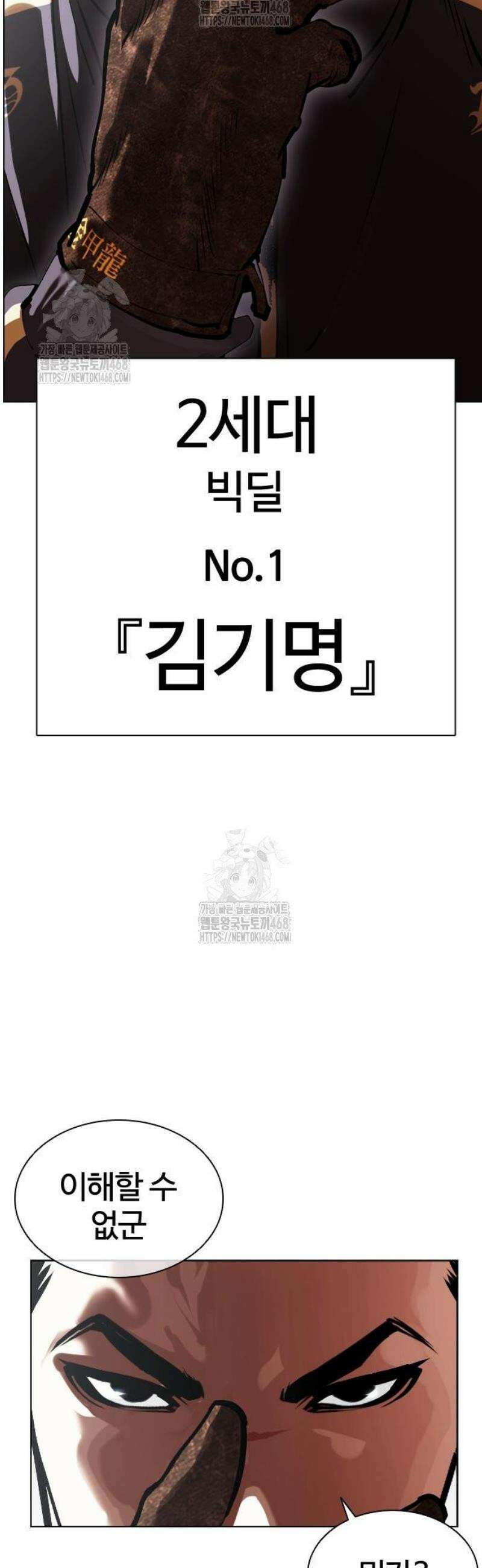 외모지상주의 574화 인천 [17] 8