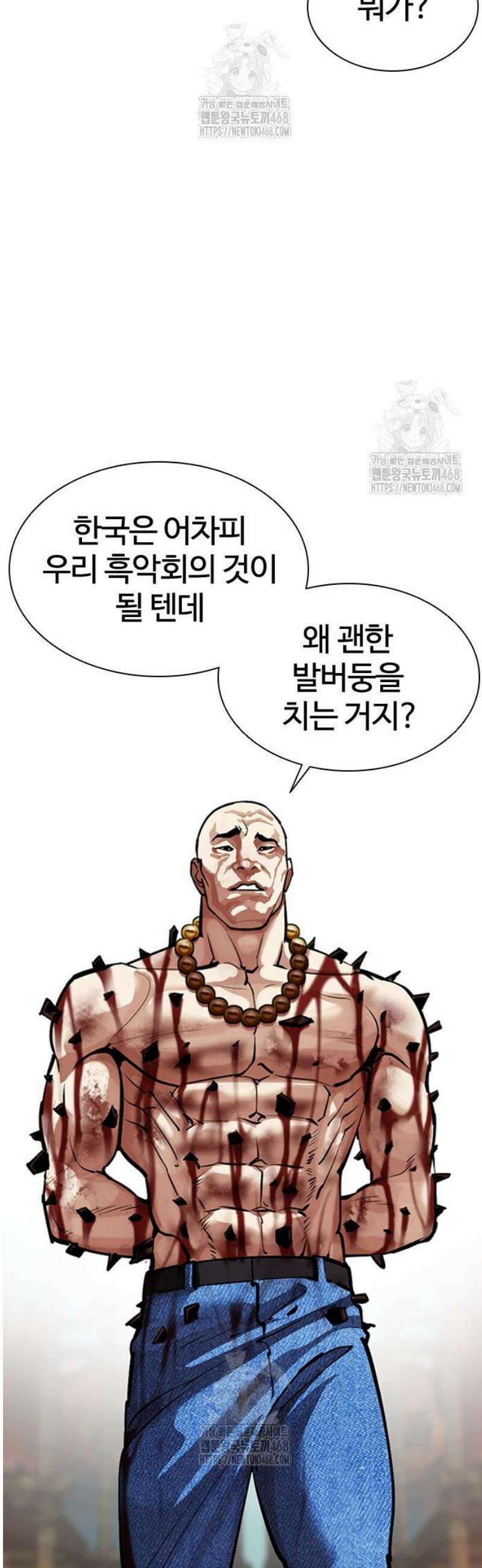 외모지상주의 574화 인천 [17] 9