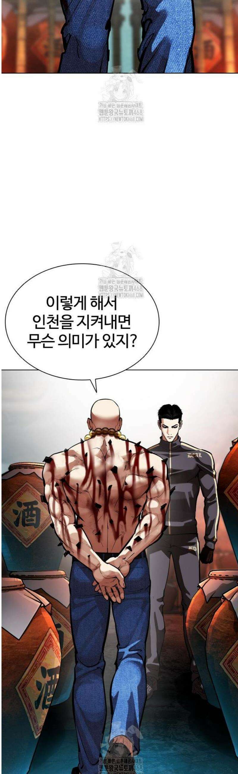 외모지상주의 574화 인천 [17] 10