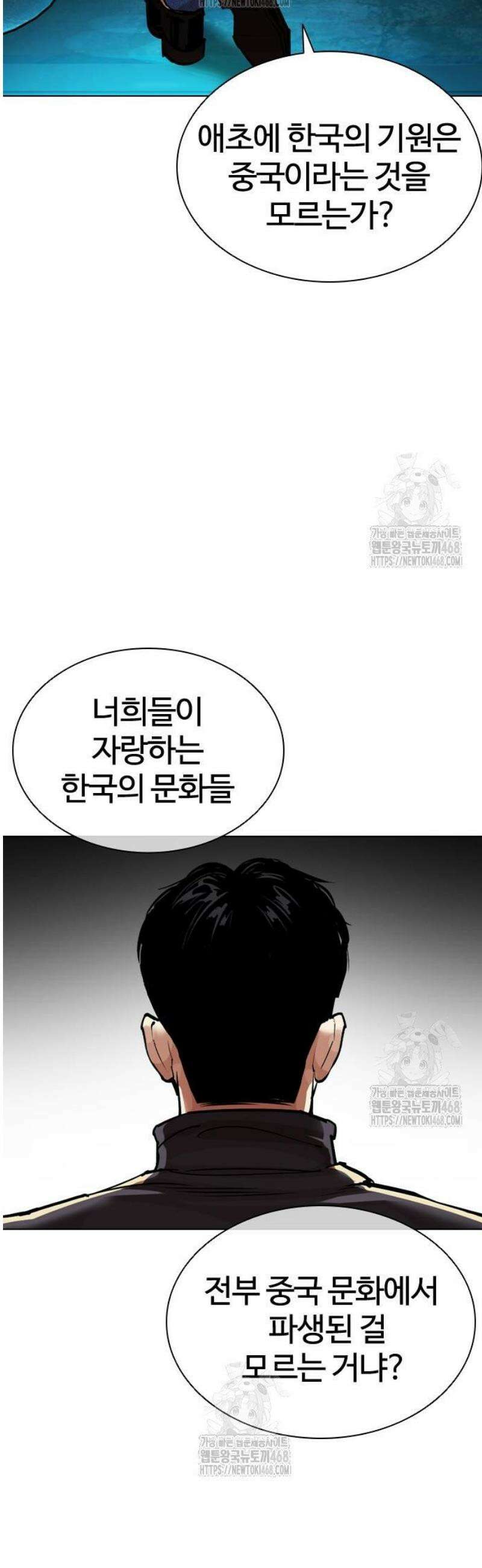 외모지상주의 574화 인천 [17] 11