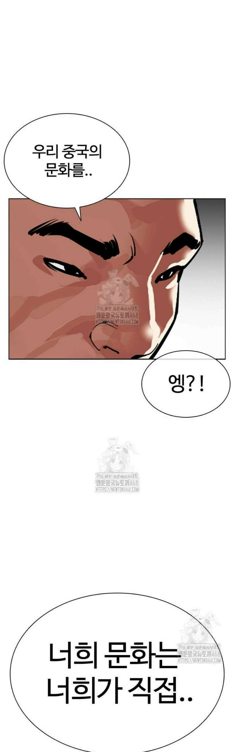 외모지상주의 574화 인천 [17] 12