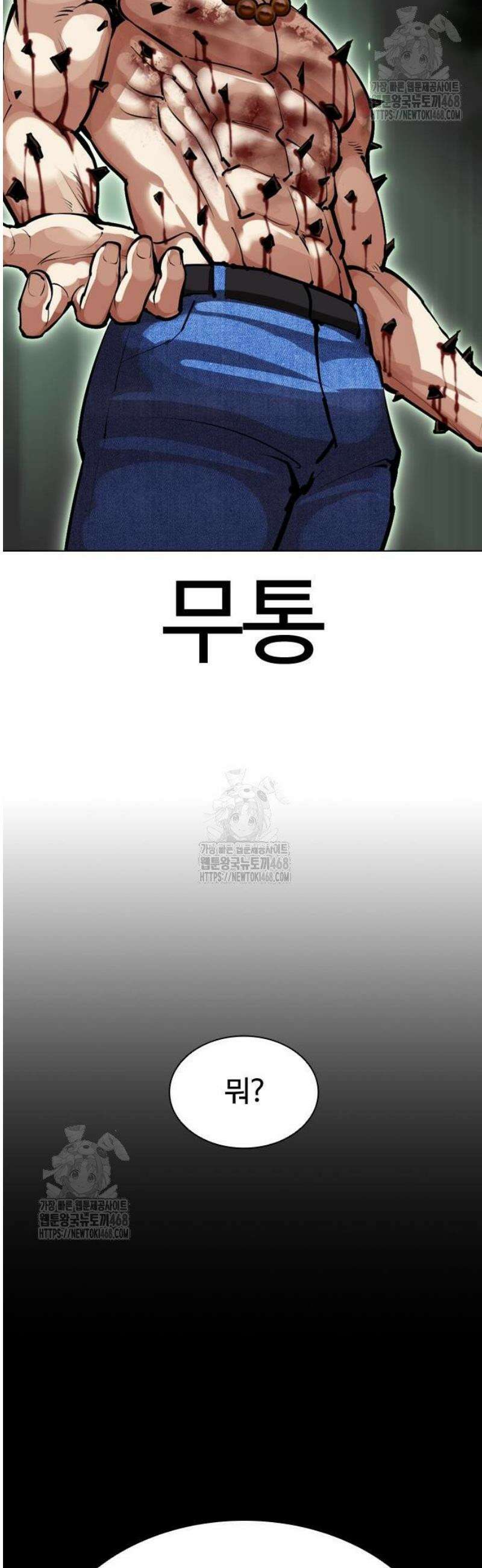 외모지상주의 574화 인천 [17] 17