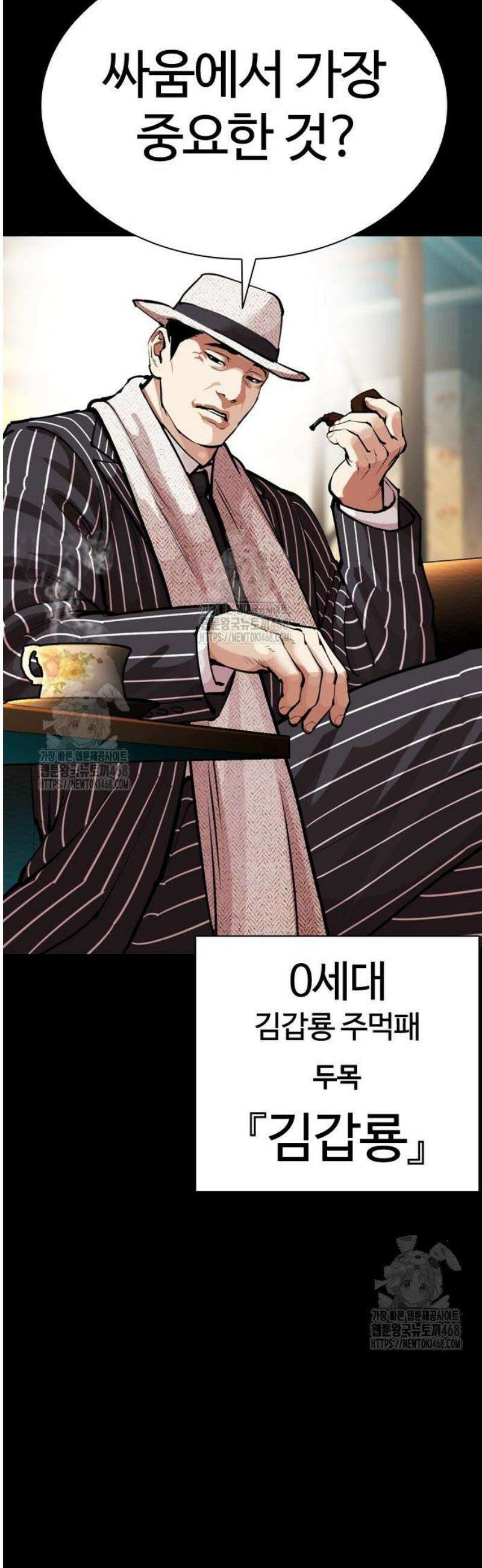 외모지상주의 574화 인천 [17] 18
