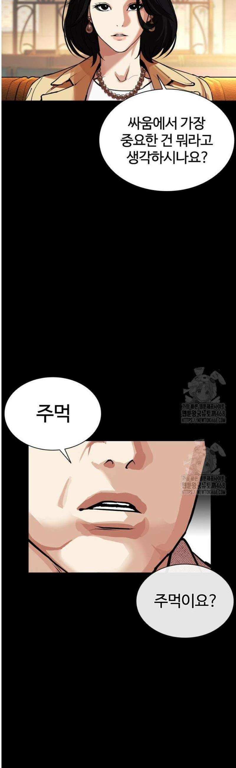 외모지상주의 574화 인천 [17] 20