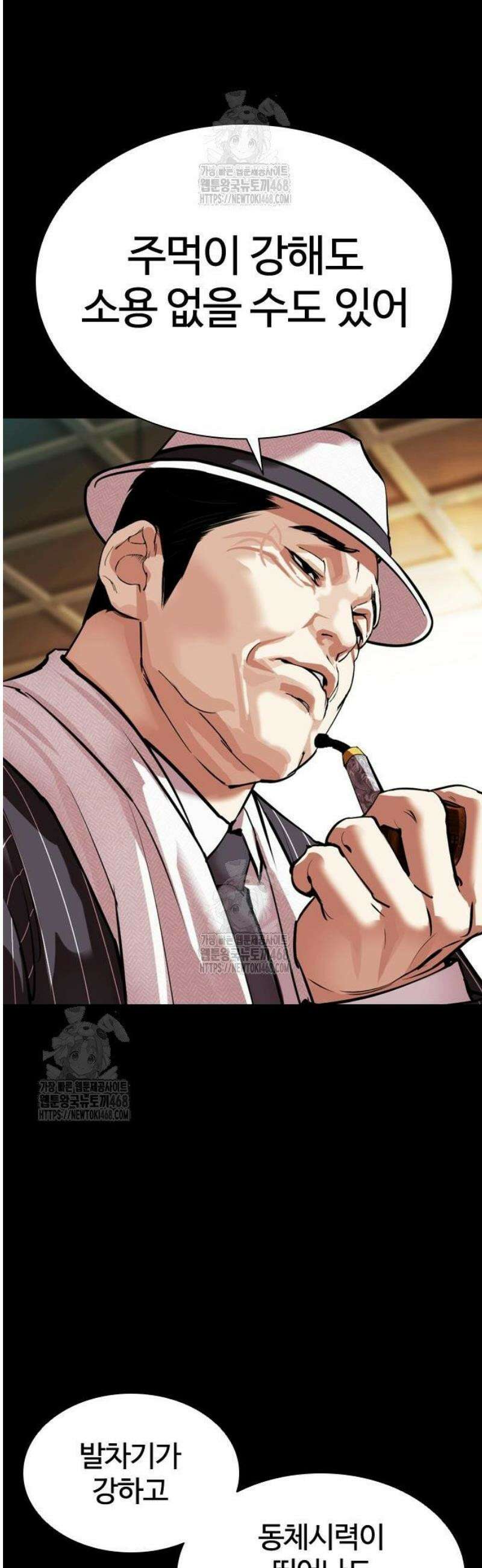 외모지상주의 574화 인천 [17] 21