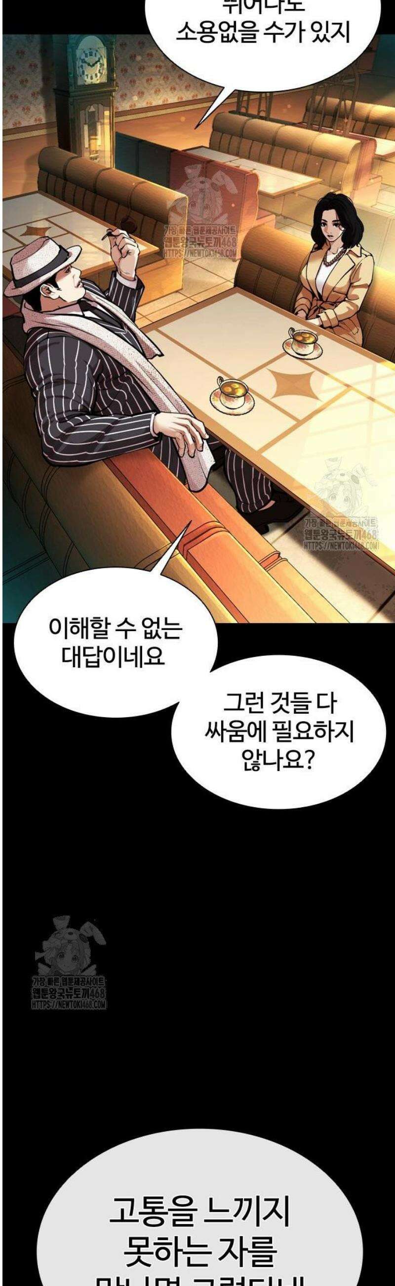 외모지상주의 574화 인천 [17] 22