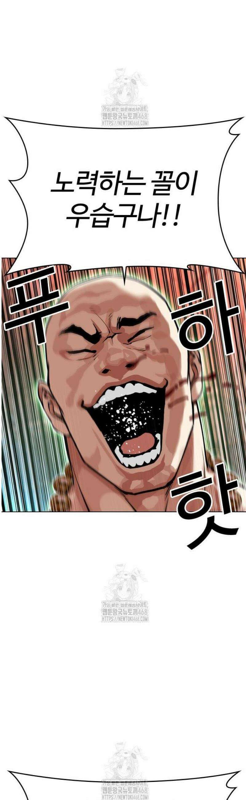 외모지상주의 574화 인천 [17] 26