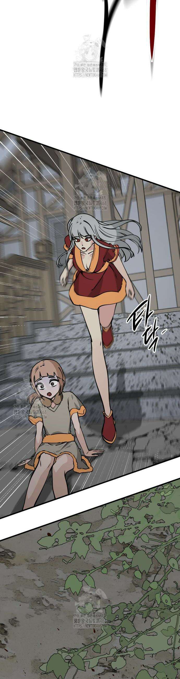 히어로 킬러 241화 2