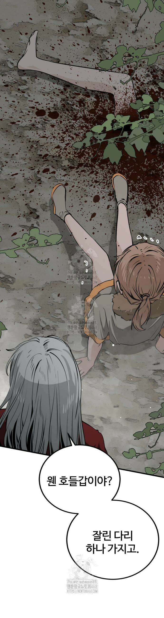 히어로 킬러 241화 3