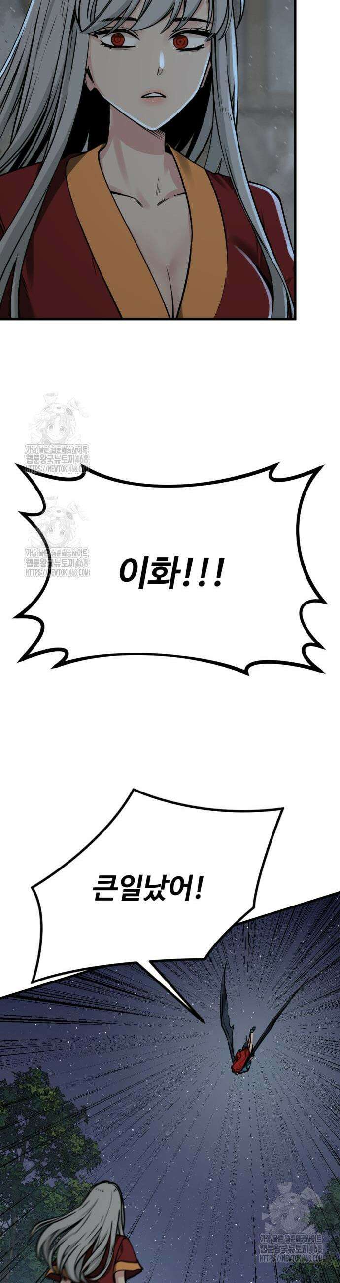 히어로 킬러 241화 5