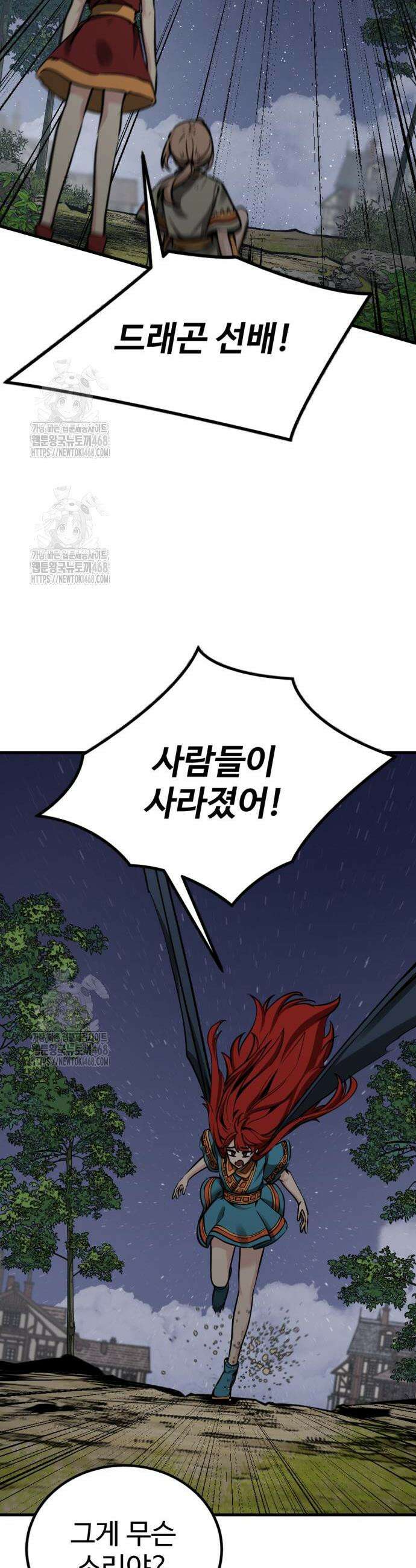 히어로 킬러 241화 6