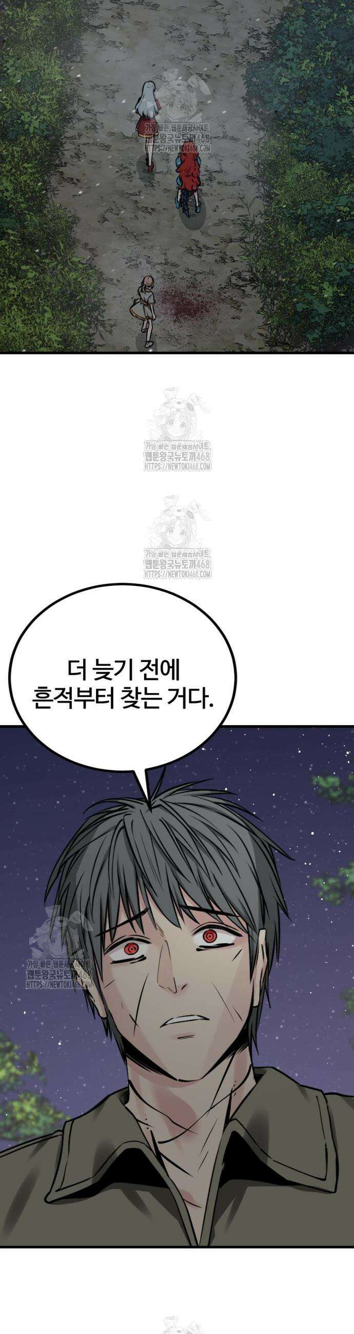 히어로 킬러 241화 10