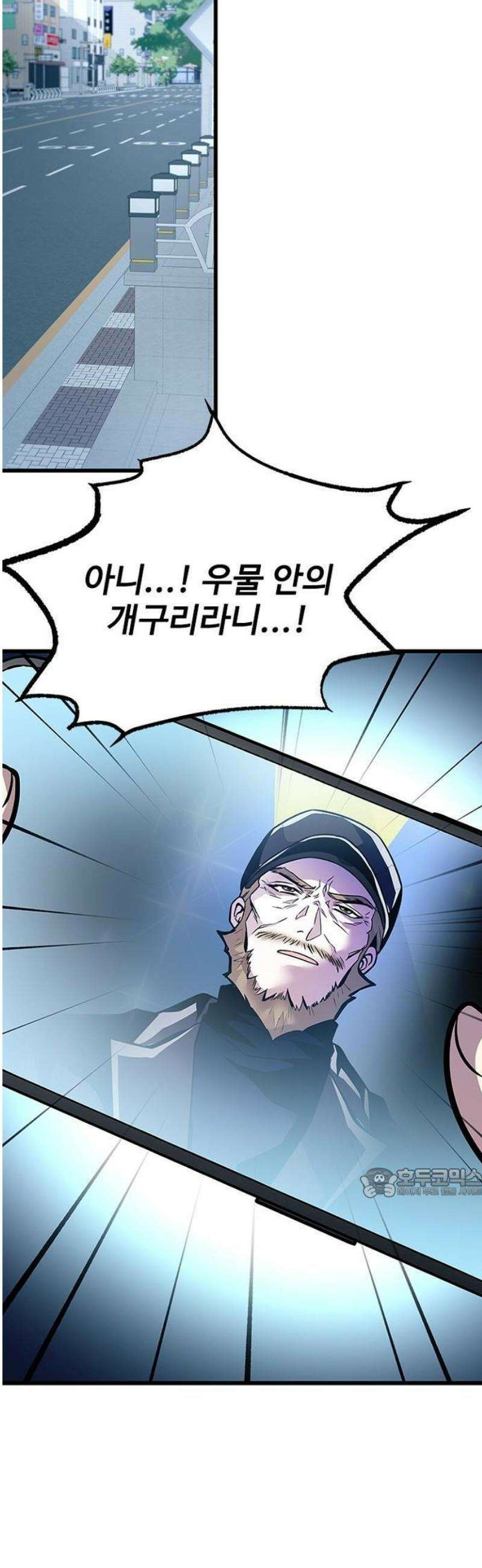 빌런투킬 196화 8