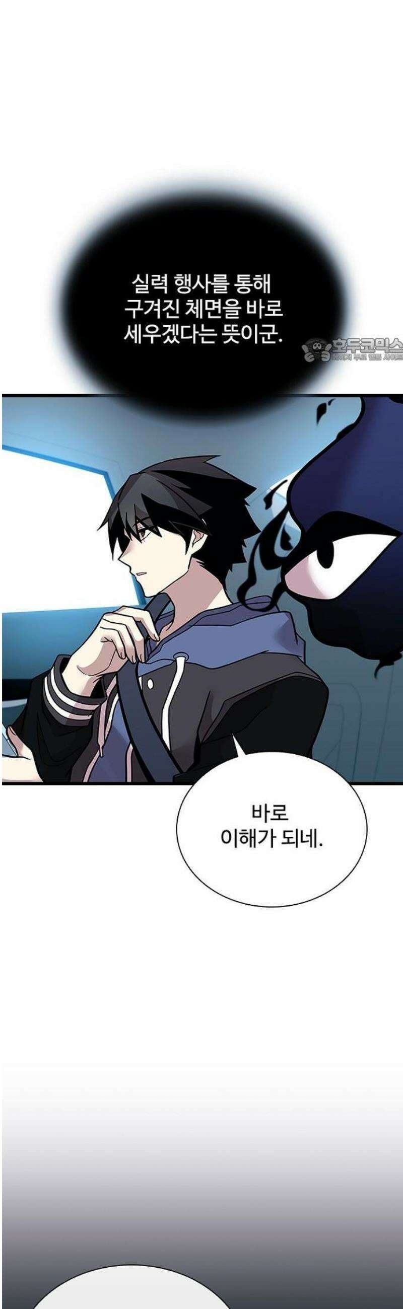 빌런투킬 196화 18