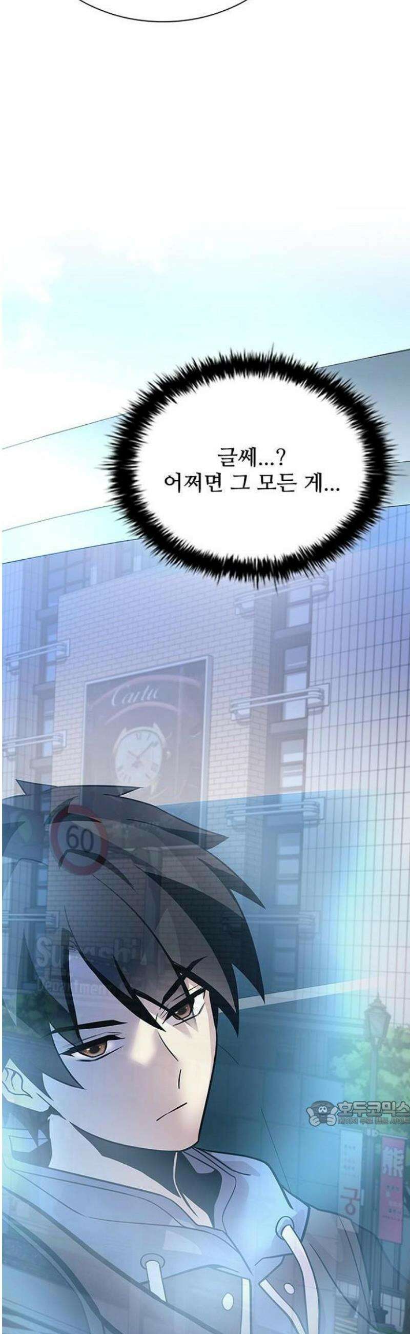 빌런투킬 196화 21