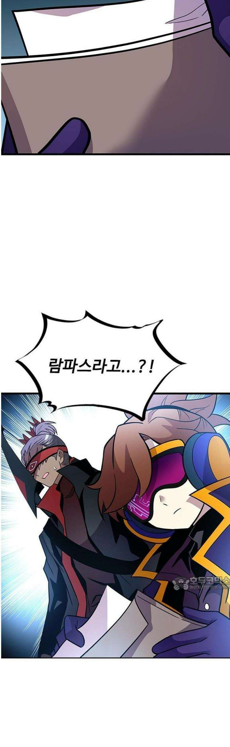 빌런투킬 196화 27