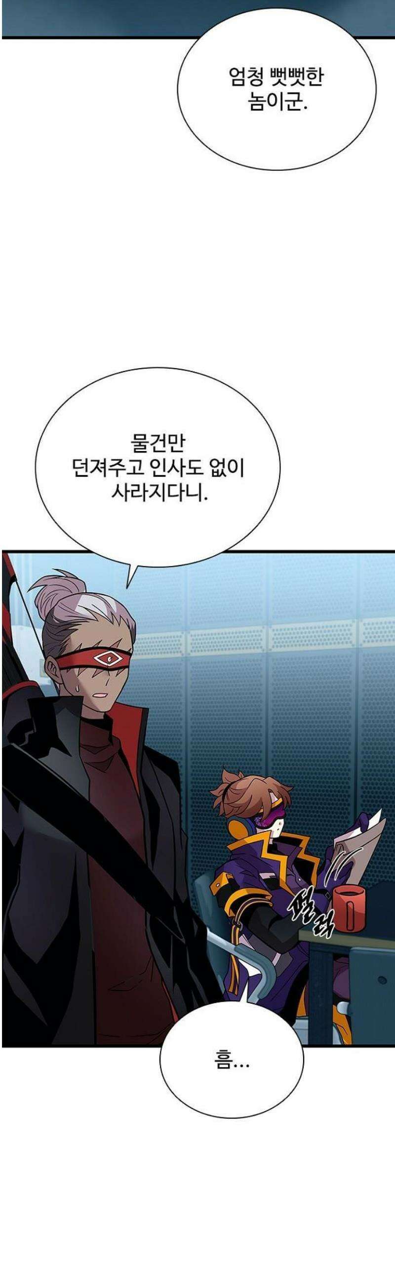 빌런투킬 196화 29