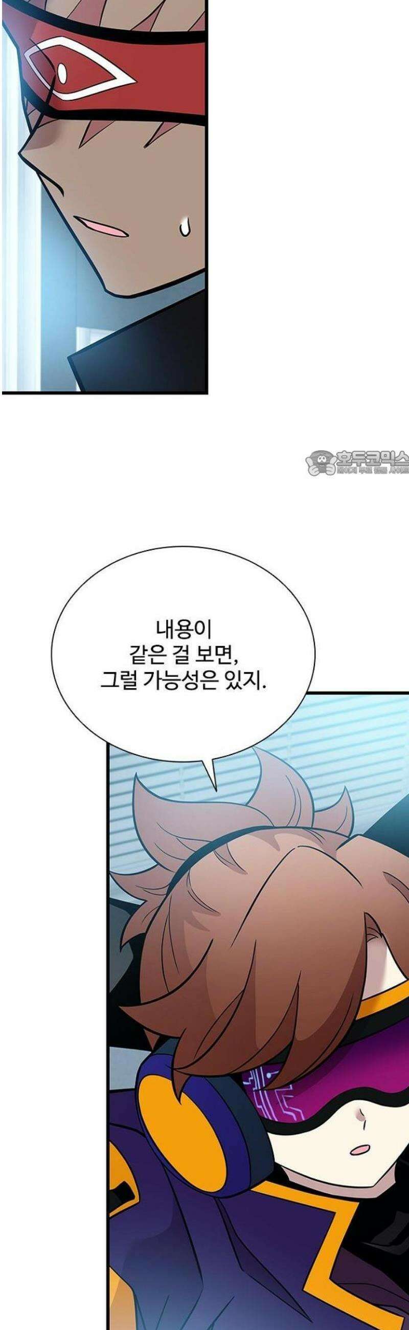 빌런투킬 196화 31