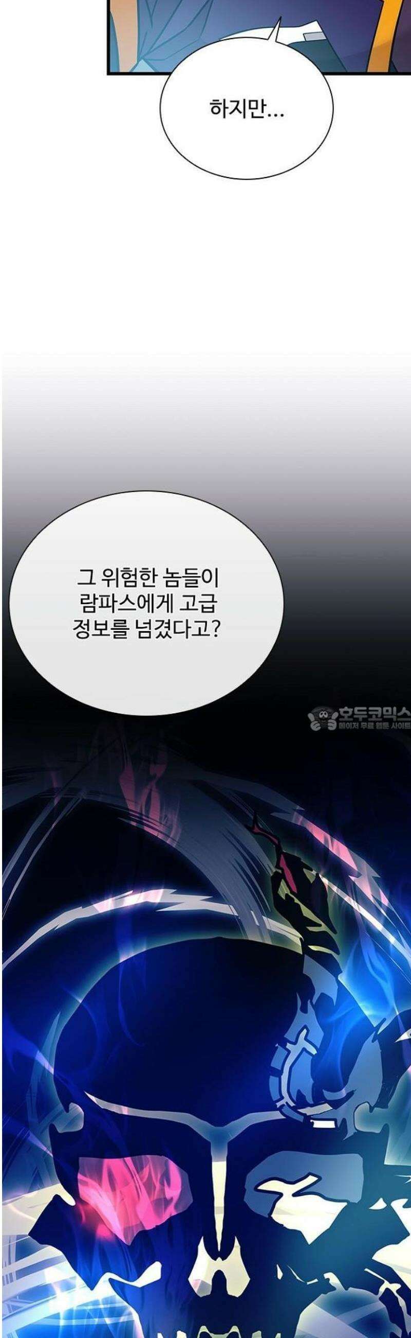 빌런투킬 196화 32