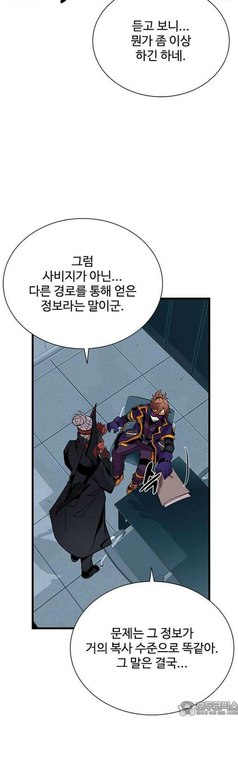 빌런투킬 196화 34