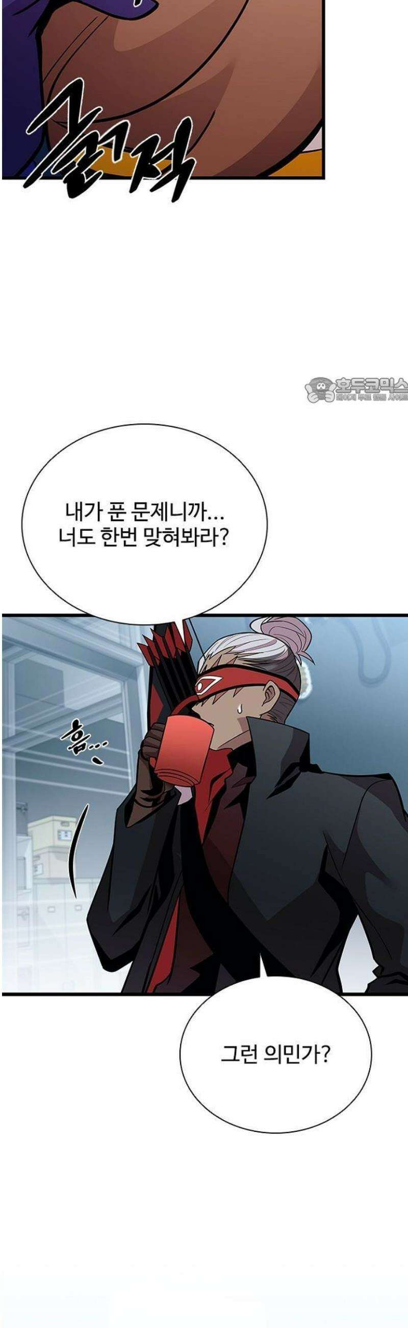 빌런투킬 196화 37