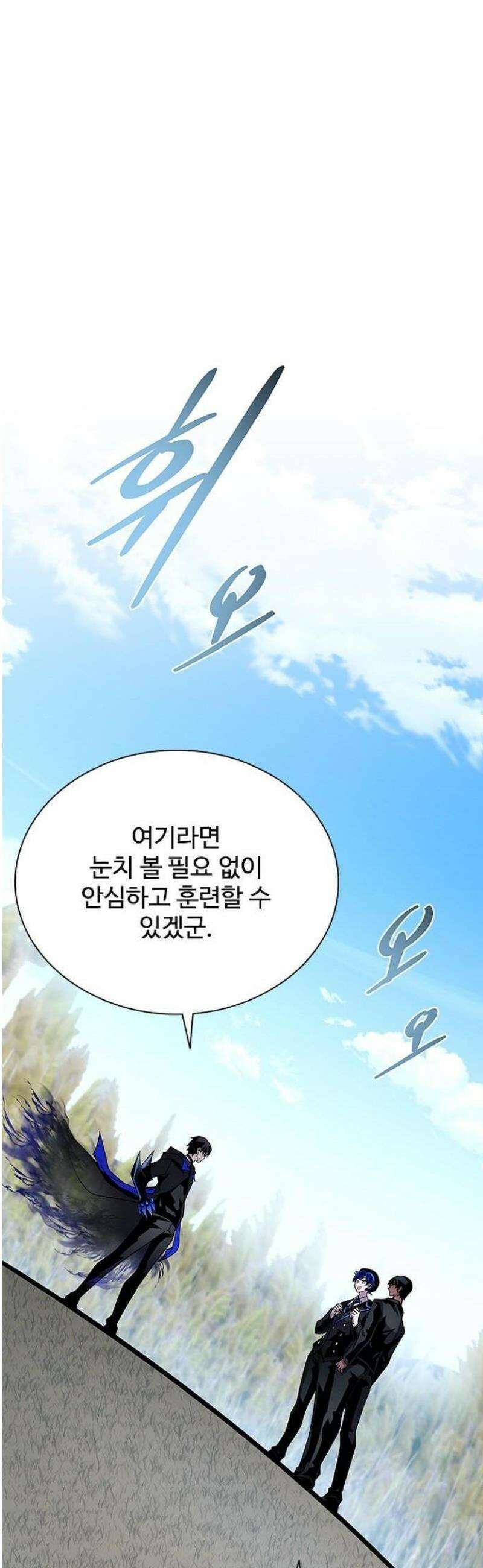빌런투킬 196화 41