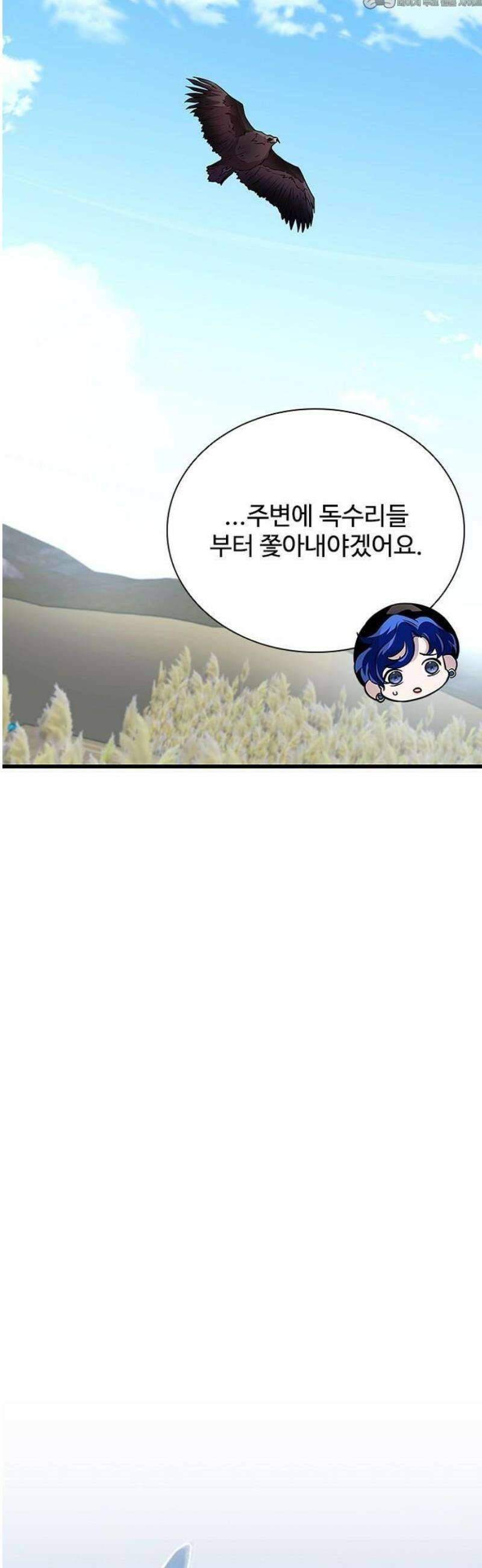 빌런투킬 196화 48